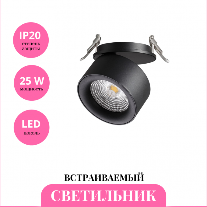 Встраиваемый светильник NOVOTECH GRODA 358783 NV-358783 Встраиваемый светильник NOVOTECH GRODA 358783 NV-358783