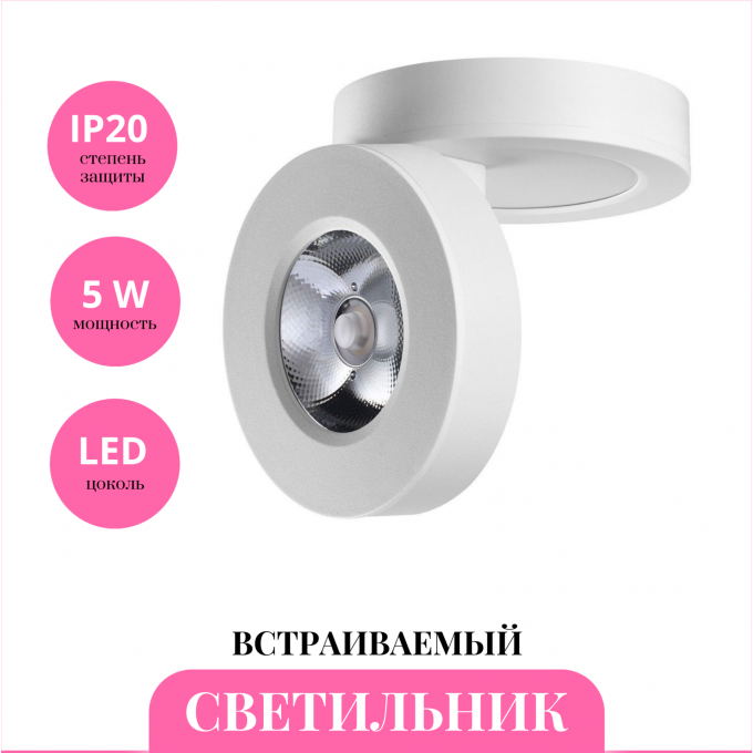 Встраиваемый светильник NOVOTECH GRODA 359411 NV-359411 Встраиваемый светильник NOVOTECH GRODA 359411 NV-359411