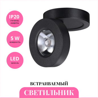 Встраиваемый светильник NOVOTECH GRODA 359412