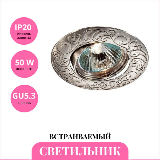 Встраиваемый светильник NOVOTECH HENNA 369643 NV-369643 Встраиваемый светильник NOVOTECH HENNA 369643 NV-369643