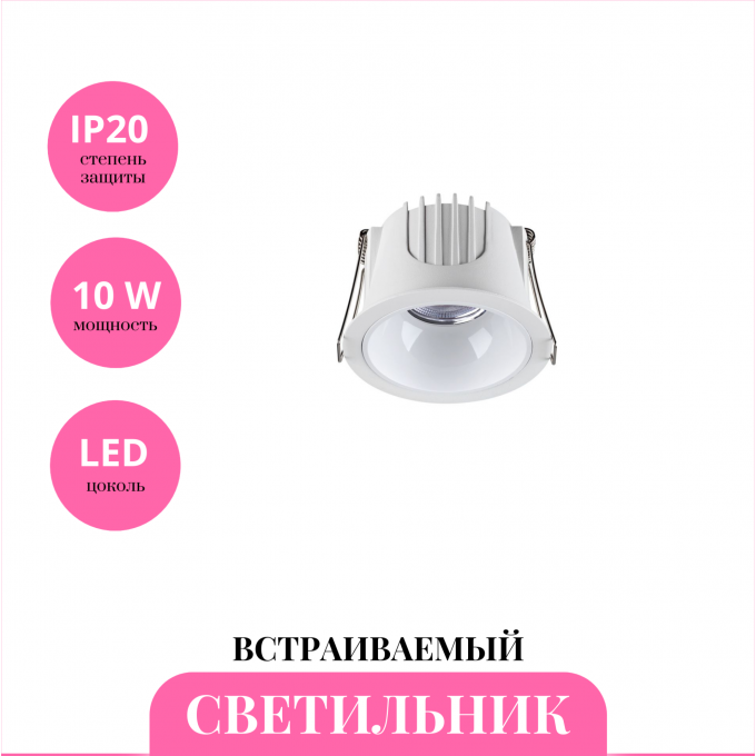 Встраиваемый светильник NOVOTECH KNOF 358690 NV-358690 Встраиваемый светильник NOVOTECH KNOF 358690 NV-358690