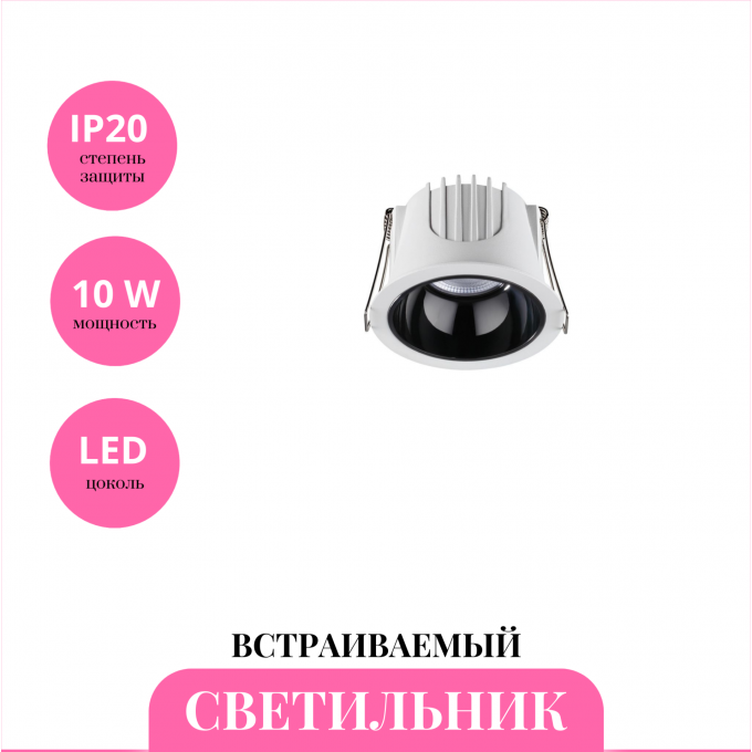 Встраиваемый светильник NOVOTECH KNOF 358691 NV-358691 Встраиваемый светильник NOVOTECH KNOF 358691 NV-358691