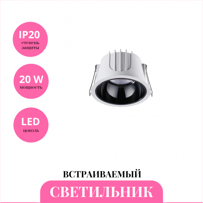 Встраиваемый светильник NOVOTECH KNOF 358695 NV-358695 Встраиваемый светильник NOVOTECH KNOF 358695 NV-358695