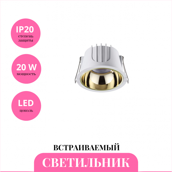Встраиваемый светильник NOVOTECH KNOF 358696 NV-358696 Встраиваемый светильник NOVOTECH KNOF 358696 NV-358696
