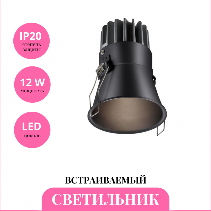 Встраиваемый светильник NOVOTECH LANG 358909 NV-358909 Встраиваемый светильник NOVOTECH LANG 358909 NV-358909