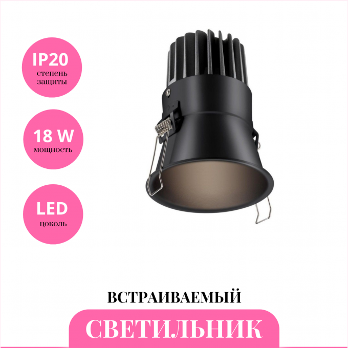 Встраиваемый светильник NOVOTECH LANG 358911 NV-358911 Встраиваемый светильник NOVOTECH LANG 358911 NV-358911