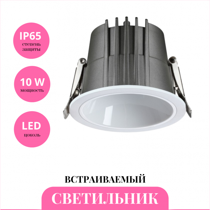 Встраиваемый светильник NOVOTECH LANG 359424 NV-359424 Встраиваемый светильник NOVOTECH LANG 359424 NV-359424