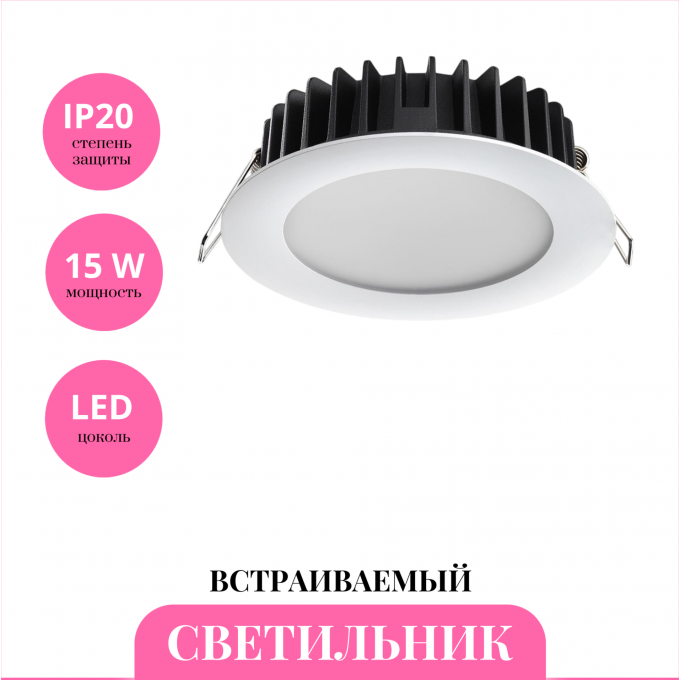 Встраиваемый светильник NOVOTECH LANTE 358952 NV-358952 Встраиваемый светильник NOVOTECH LANTE 358952 NV-358952