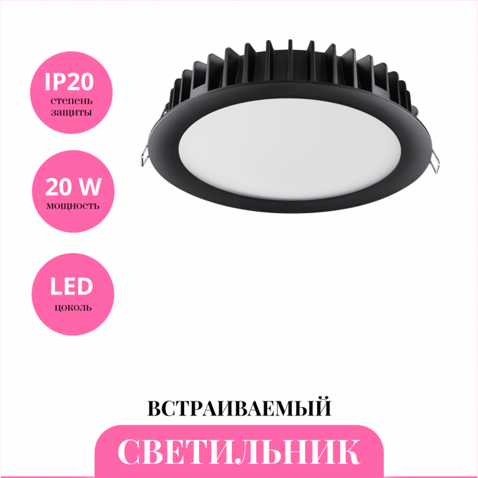 Встраиваемый светильник NOVOTECH LANTE 358954 NV-358954 Встраиваемый светильник NOVOTECH LANTE 358954 NV-358954