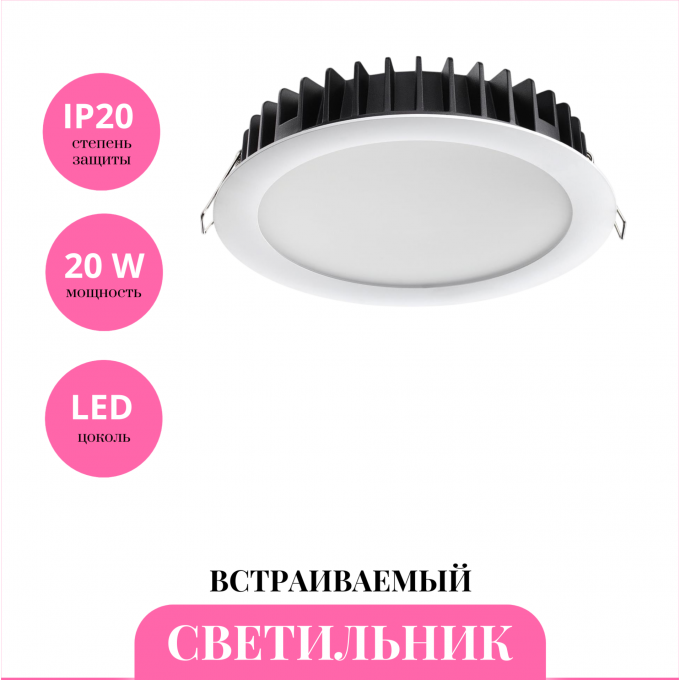 Встраиваемый светильник NOVOTECH LANTE 358955 NV-358955 Встраиваемый светильник NOVOTECH LANTE 358955 NV-358955