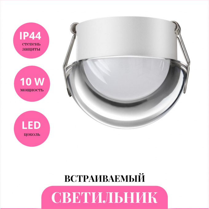 Встраиваемый светильник NOVOTECH LARGO 359434 NV-359434 Встраиваемый светильник NOVOTECH LARGO 359434 NV-359434