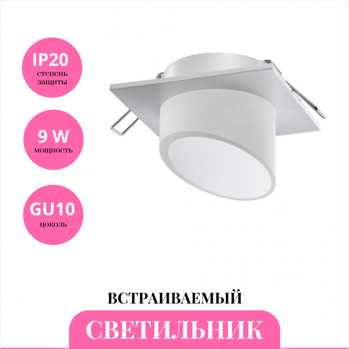 Встраиваемый светильник NOVOTECH LIRIO 370899 NV-370899 Встраиваемый светильник NOVOTECH LIRIO 370899 NV-370899