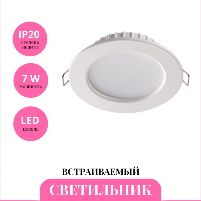 Встраиваемый светильник NOVOTECH LUNA 358028 NV-358028 Встраиваемый светильник NOVOTECH LUNA 358028 NV-358028