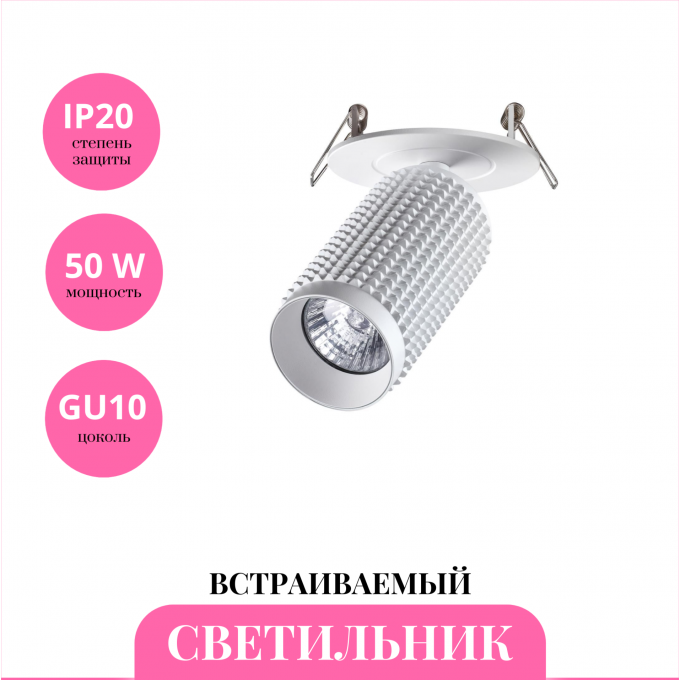 Встраиваемый светильник NOVOTECH MAIS 370749 NV-370749 Встраиваемый светильник NOVOTECH MAIS 370749 NV-370749