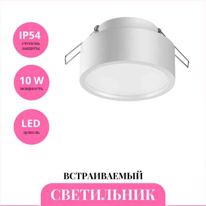 Встраиваемый светильник NOVOTECH MAY 358903 NV-358903 Встраиваемый светильник NOVOTECH MAY 358903 NV-358903