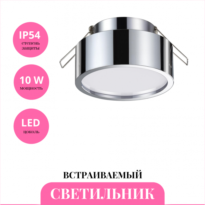 Встраиваемый светильник NOVOTECH MAY 358905 NV-358905 Встраиваемый светильник NOVOTECH MAY 358905 NV-358905