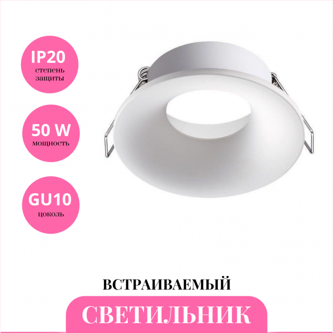 Встраиваемый светильник NOVOTECH METIS 370640 NV-370640 Встраиваемый светильник NOVOTECH METIS 370640 NV-370640