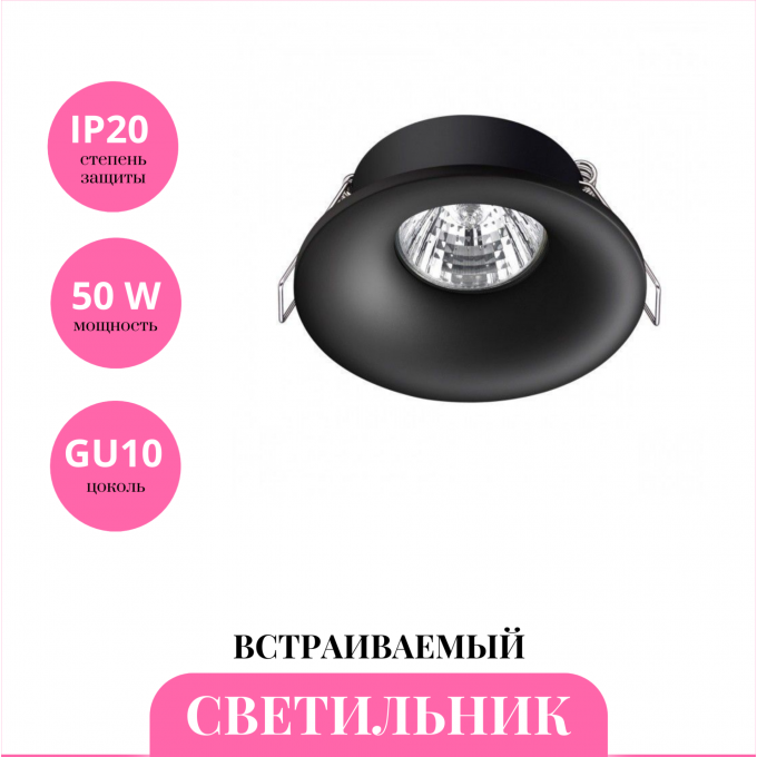 Встраиваемый светильник NOVOTECH METIS 370843 NV-370843 Встраиваемый светильник NOVOTECH METIS 370843 NV-370843