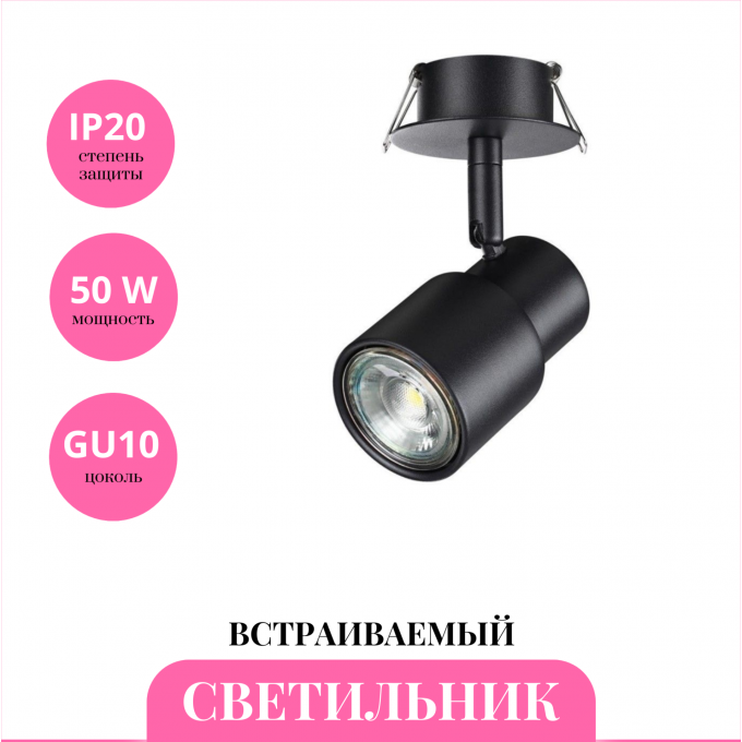 Встраиваемый светильник NOVOTECH MOLO 370924 NV-370924 Встраиваемый светильник NOVOTECH MOLO 370924 NV-370924