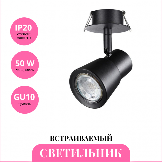 Встраиваемый светильник NOVOTECH MOLO 370930 NV-370930 Встраиваемый светильник NOVOTECH MOLO 370930 NV-370930