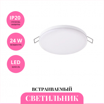 Встраиваемый светильник NOVOTECH MOON 358145