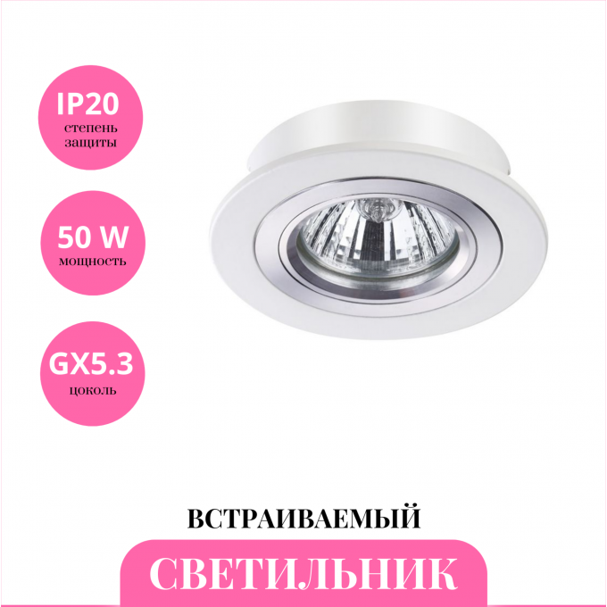 Встраиваемый светильник NOVOTECH MORUS 370390 NV-370390 Встраиваемый светильник NOVOTECH MORUS 370390 NV-370390