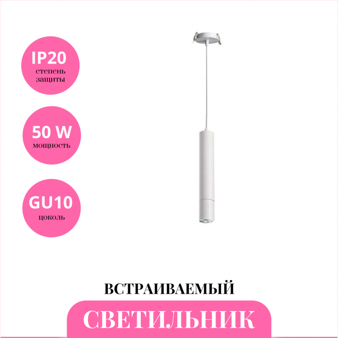 Встраиваемый светильник NOVOTECH PIPE 370402 NV-370402 Встраиваемый светильник NOVOTECH PIPE 370402 NV-370402