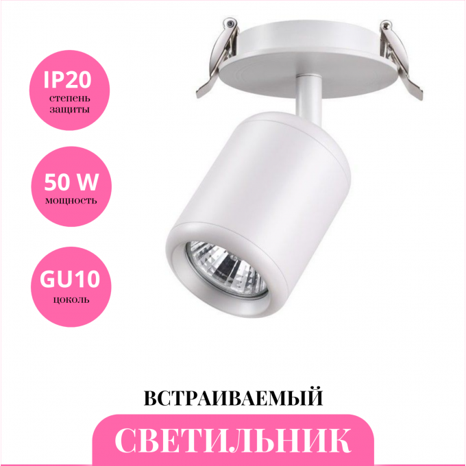 Встраиваемый светильник NOVOTECH PIPE 370452 NV-370452 Встраиваемый светильник NOVOTECH PIPE 370452 NV-370452