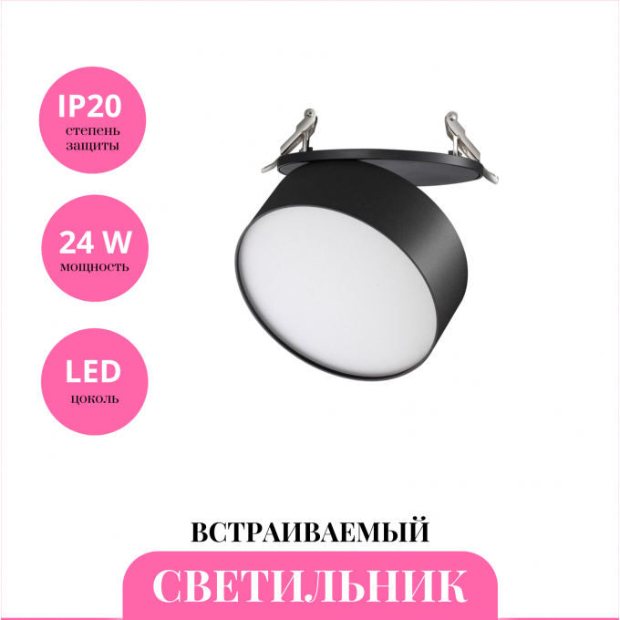 Встраиваемый светильник NOVOTECH PROMETA 358753 NV-358753 Встраиваемый светильник NOVOTECH PROMETA 358753 NV-358753