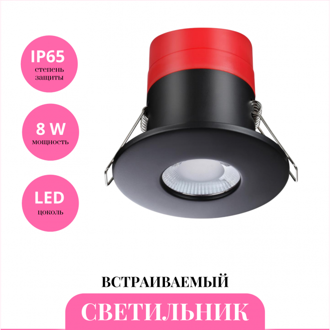 Встраиваемый светильник NOVOTECH REGEN 358638 NV-358638 Встраиваемый светильник NOVOTECH REGEN 358638 NV-358638