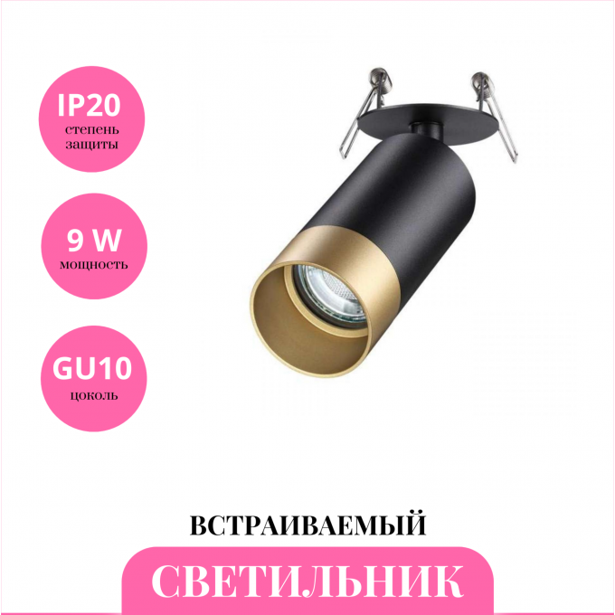 Встраиваемый светильник NOVOTECH SLIM 370875 NV-370875 Встраиваемый светильник NOVOTECH SLIM 370875 NV-370875