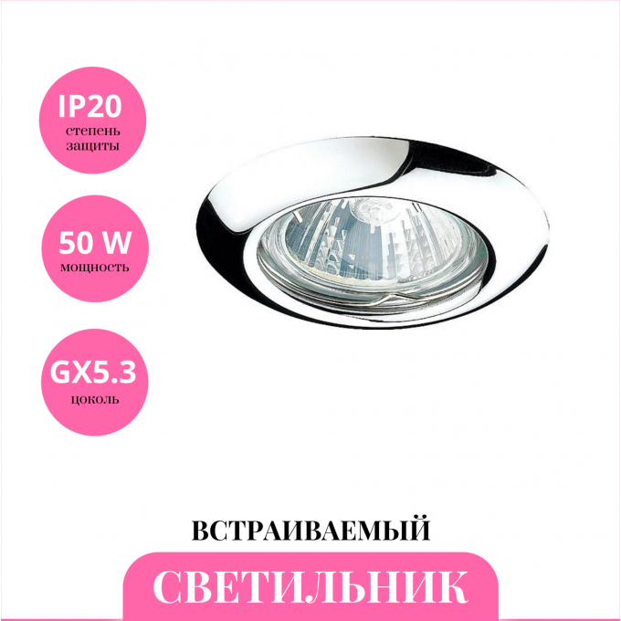 Встраиваемый светильник NOVOTECH TOR 369112 NV-369112 Встраиваемый светильник NOVOTECH TOR 369112 NV-369112