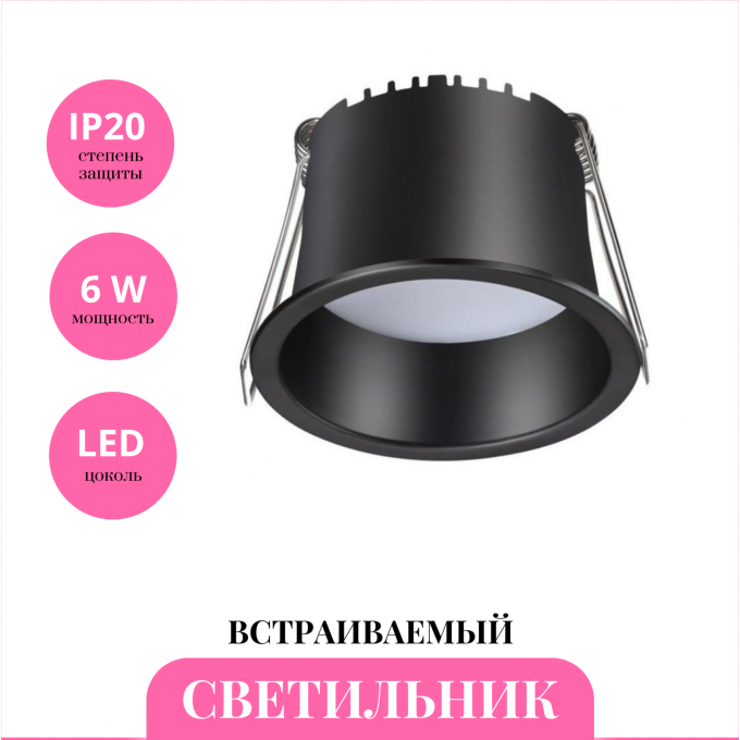 Встраиваемый светильник NOVOTECH TRAN 358898 NV-358898 Встраиваемый светильник NOVOTECH TRAN 358898 NV-358898