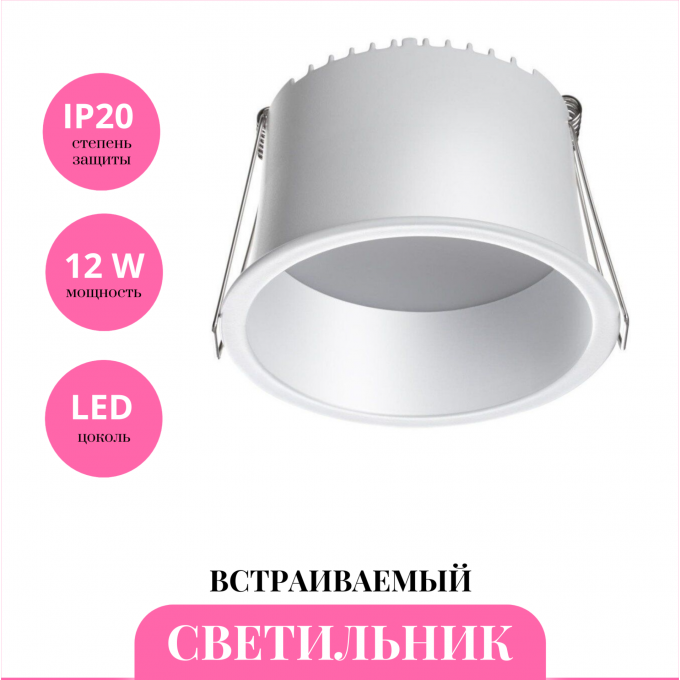 Встраиваемый светильник NOVOTECH TRAN 358901 NV-358901 Встраиваемый светильник NOVOTECH TRAN 358901 NV-358901