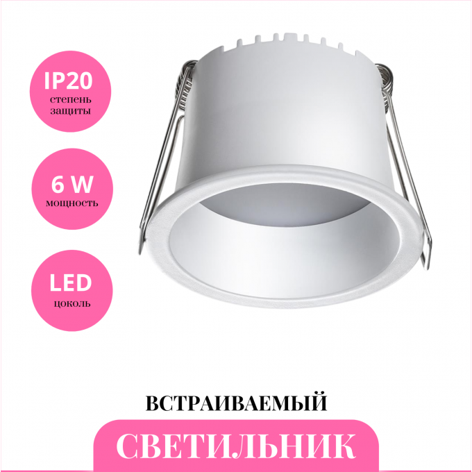 Встраиваемый светильник NOVOTECH TRAN 359232 NV-359232 Встраиваемый светильник NOVOTECH TRAN 359232 NV-359232
