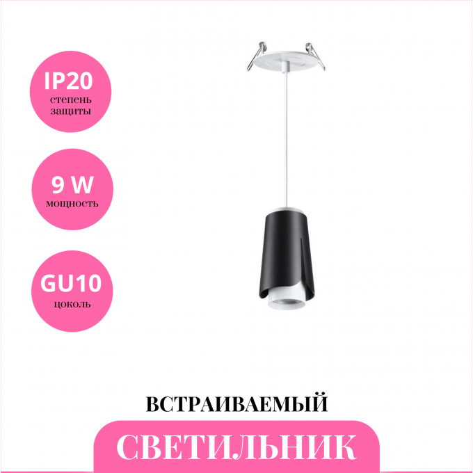 Встраиваемый светильник NOVOTECH TULIP 370830 NV-370830 Встраиваемый светильник NOVOTECH TULIP 370830 NV-370830