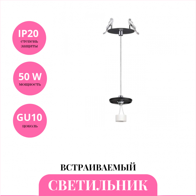 Встраиваемый светильник NOVOTECH UNITE 370693 NV-370693 Встраиваемый светильник NOVOTECH UNITE 370693 NV-370693