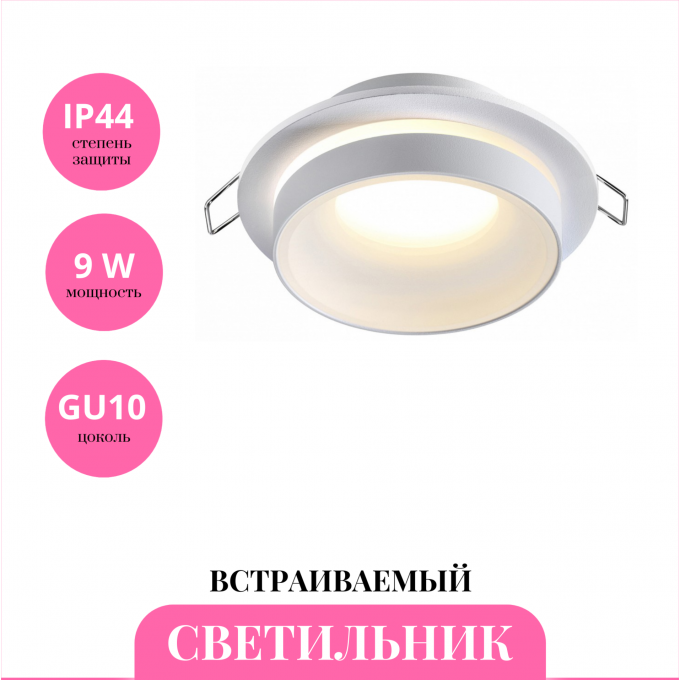 Встраиваемый светильник NOVOTECH WATER 370781 NV-370781 Встраиваемый светильник NOVOTECH WATER 370781 NV-370781