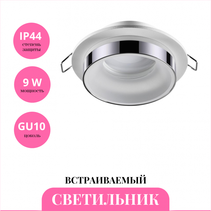 Встраиваемый светильник NOVOTECH WATER 370782 NV-370782 Встраиваемый светильник NOVOTECH WATER 370782 NV-370782