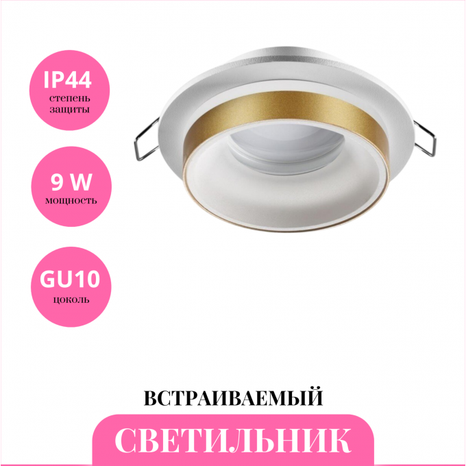 Встраиваемый светильник NOVOTECH WATER 370783 NV-370783 Встраиваемый светильник NOVOTECH WATER 370783 NV-370783