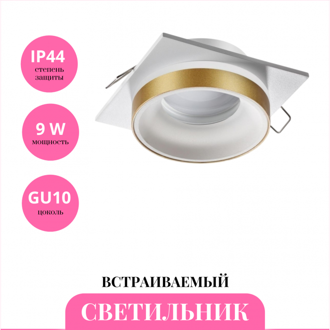 Встраиваемый светильник NOVOTECH WATER 370787 NV-370787 Встраиваемый светильник NOVOTECH WATER 370787 NV-370787