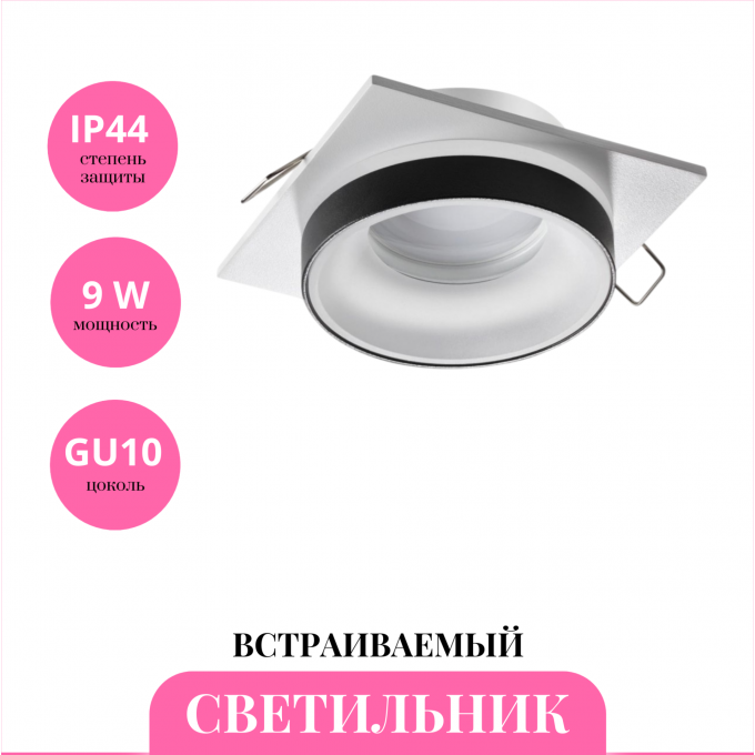 Встраиваемый светильник NOVOTECH WATER 370788 NV-370788 Встраиваемый светильник NOVOTECH WATER 370788 NV-370788