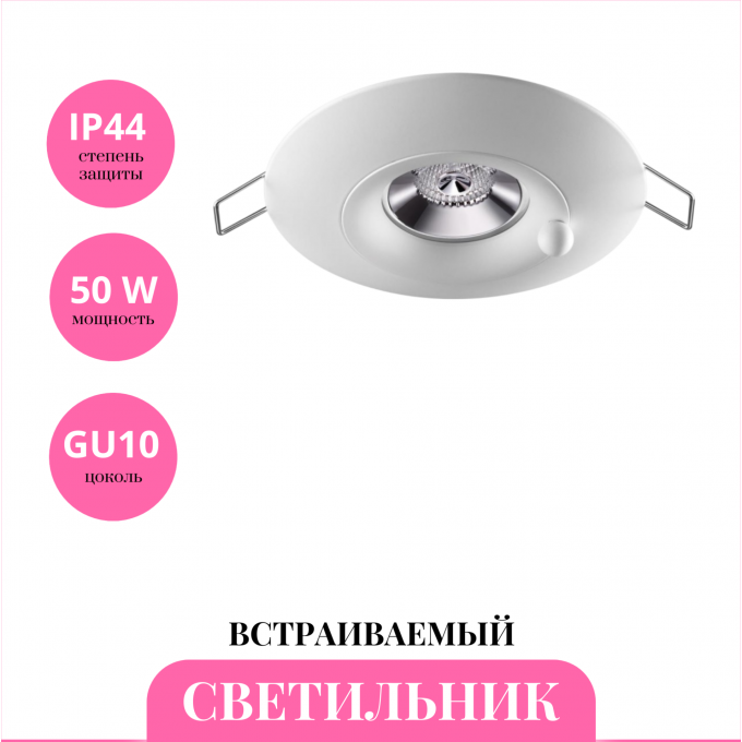Встраиваемый светильник NOVOTECH WATER 370789 NV-370789 Встраиваемый светильник NOVOTECH WATER 370789 NV-370789