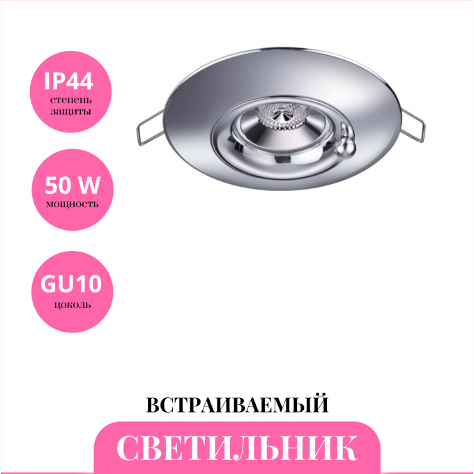 Встраиваемый светильник NOVOTECH WATER 370790 NV-370790 Встраиваемый светильник NOVOTECH WATER 370790 NV-370790