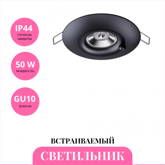 Встраиваемый светильник NOVOTECH WATER 370792 NV-370792 Встраиваемый светильник NOVOTECH WATER 370792 NV-370792
