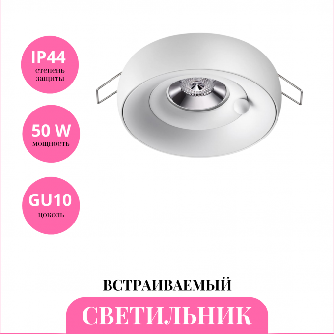 Встраиваемый светильник NOVOTECH WATER 370797 NV-370797 Встраиваемый светильник NOVOTECH WATER 370797 NV-370797