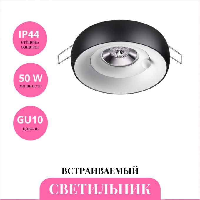 Встраиваемый светильник NOVOTECH WATER 370798 NV-370798 Встраиваемый светильник NOVOTECH WATER 370798 NV-370798