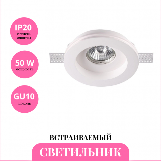 Встраиваемый светильник NOVOTECH YESO 370467 NV-370467 Встраиваемый светильник NOVOTECH YESO 370467 NV-370467