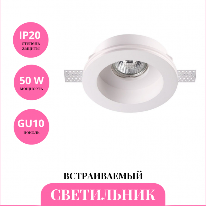 Встраиваемый светильник NOVOTECH YESO 370468 NV-370468 Встраиваемый светильник NOVOTECH YESO 370468 NV-370468