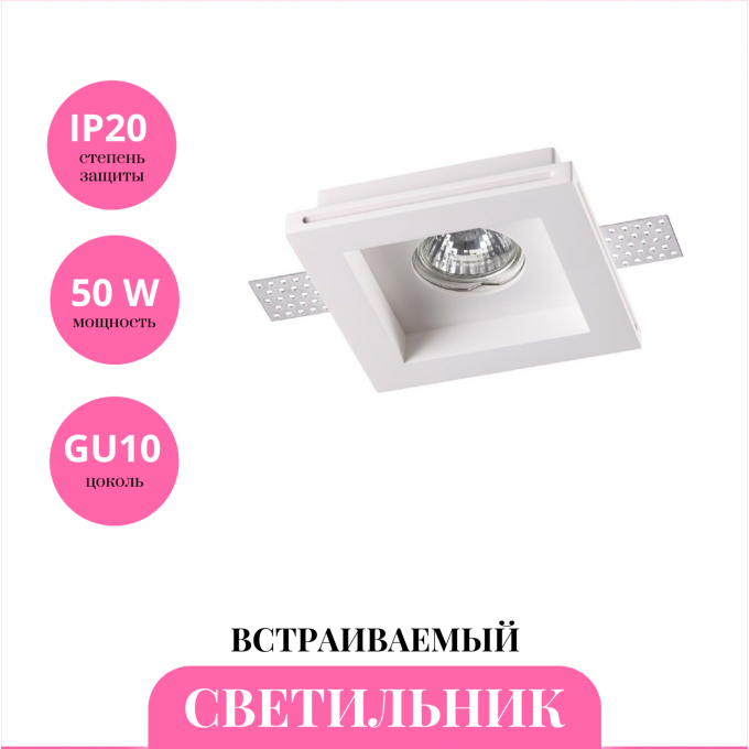 Встраиваемый светильник NOVOTECH YESO 370471 NV-370471 Встраиваемый светильник NOVOTECH YESO 370471 NV-370471